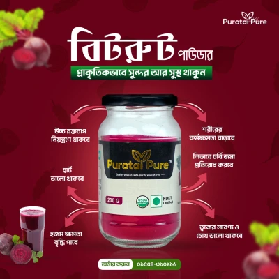 Sun Dried Beet Root Powder 400 Gram