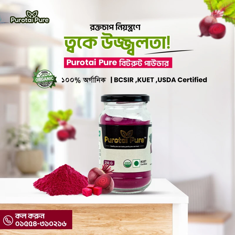 Sun Dried Beet Root Powder 400 Gram